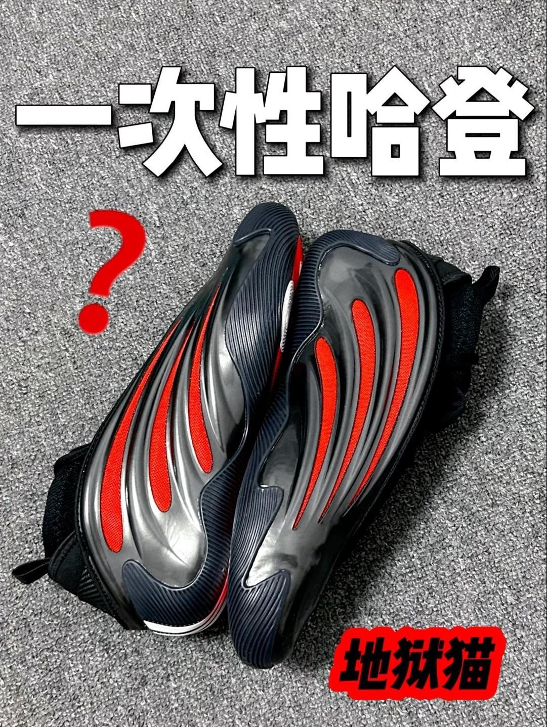 新鞋零时差|哈登9鞋面褶皱怎么解决❓一次性原皮❓